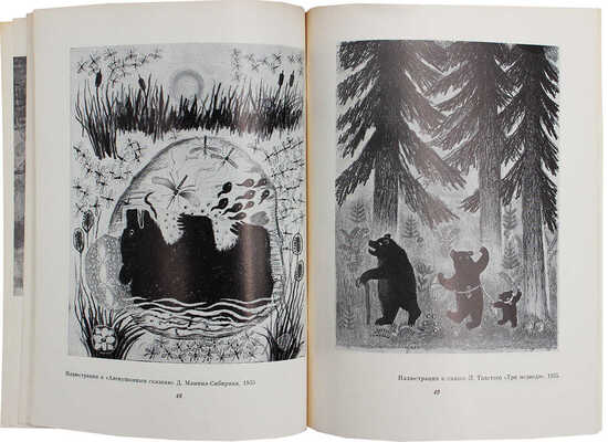 Лот из двух каталогов выставок